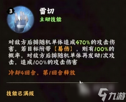 火影忍者木叶高手旗木卡卡西强度如何 旗木卡卡西角色强度分析