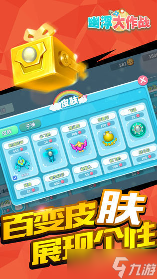 幽浮大作战：明快节奏助力新手快速上手