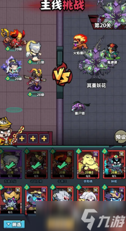 妖怪金手指好玩吗 妖怪金手指玩法攻略