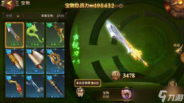 貂蝉在<a id='link_pop' class='keyword-tag' href='https://www.9game.cn/snsgz2/'>少年三国志2</a>中的技能有何用途