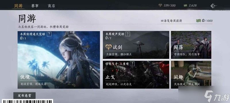 燕云十六声单机玩家副本怎么打 0基础打本流程介绍
