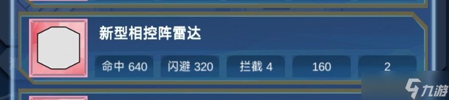 北洋海戰(zhàn)棋海戰(zhàn)旗航母推薦及航母配裝基礎(chǔ)教程(25.06.22通用)