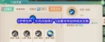 梦想世界长风问剑录破军霸枪重装神威流如何搭配