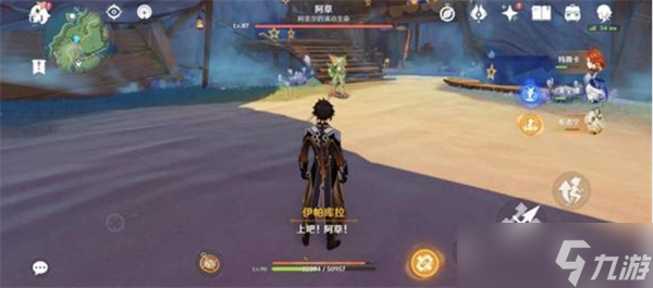 原神阿亚尔的邀请函位置获取方法