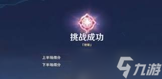 原神机谋变策战记第六天如何搭配阵容