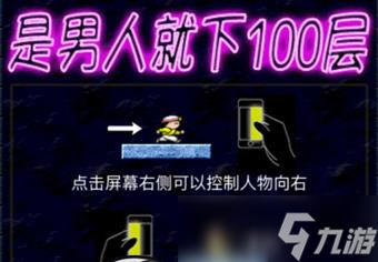 有个从100层到1层的游戏叫什么 2025下100层手机游戏大全截图