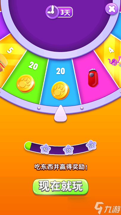 我的湯姆貓2《我的湯姆貓2》參與美食挑戰(zhàn)吧！