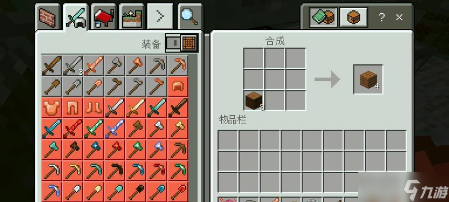 自制武器大全（从简易到超级）