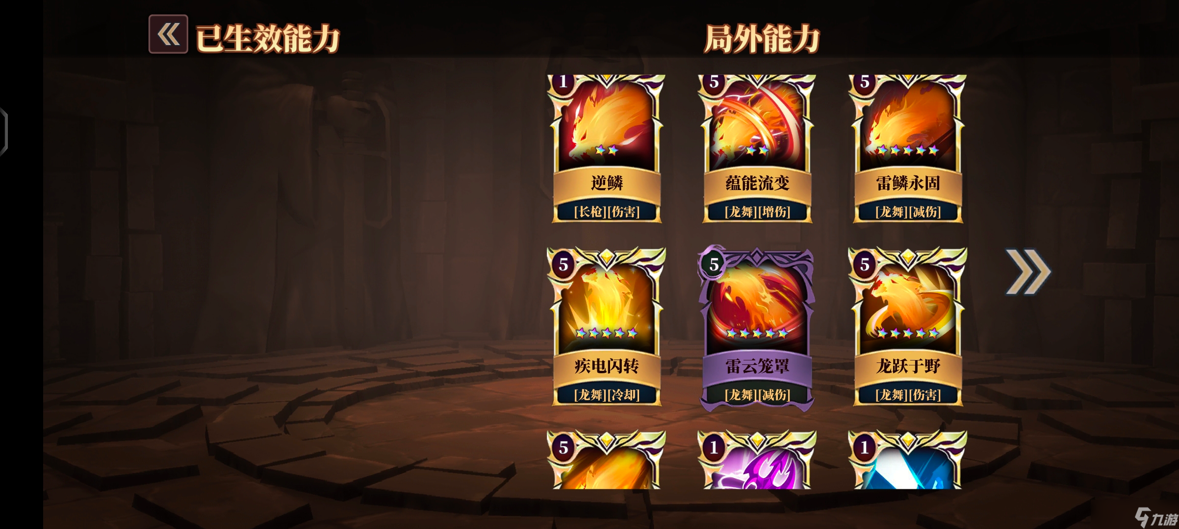 魔渊之刃龙舞无尽
