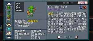 怪物乐土哥布林驾驶员光暗怎么选