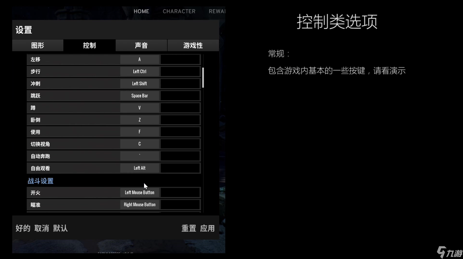 绝地求生如何换弹时出声