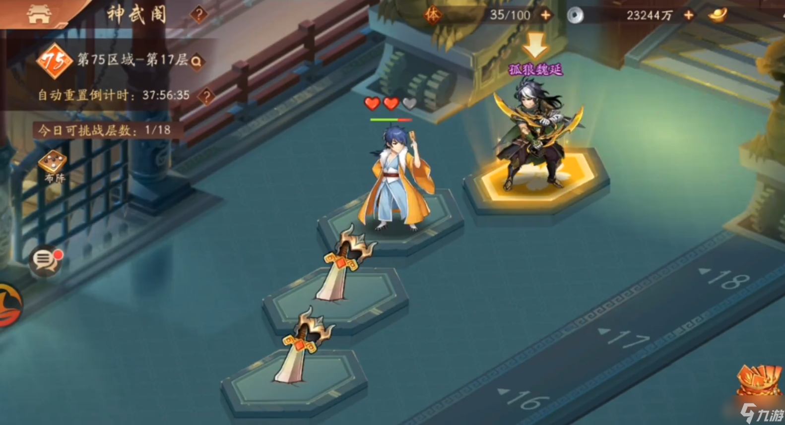 少年三国志二神武阁怎么重置