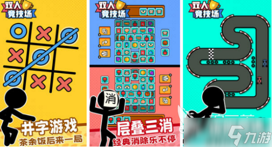 可联机小游戏有哪些2025受欢迎的联机小游戏下载大全