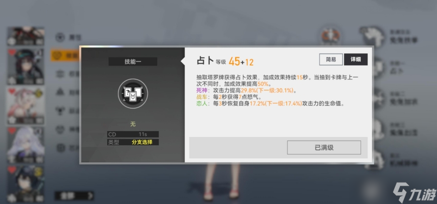 深空之眼早樱大国主技能怎么样