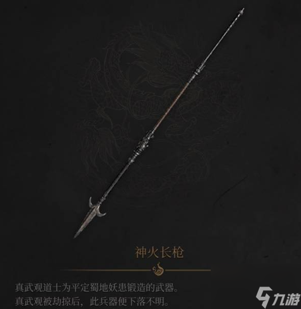 明末渊虚之羽长枪怎么选择-长枪选择推荐