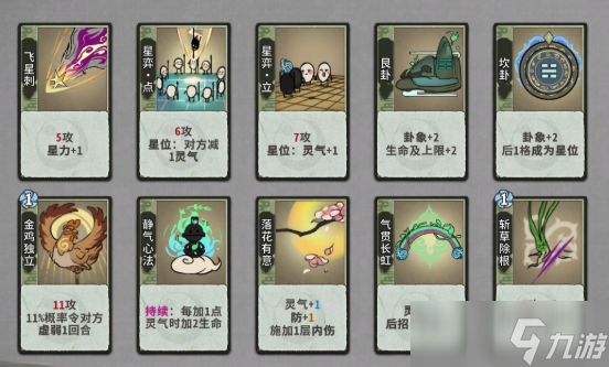 武侠卡牌回合制手机手游下载介绍2025 有趣的武侠卡牌回合制手机游戏分享截图