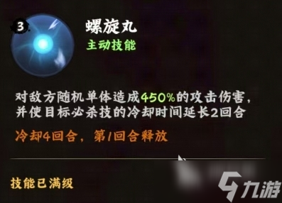 火影忍者木叶高手漩涡鸣人怎么样 火影忍者木叶高手鸣人介绍