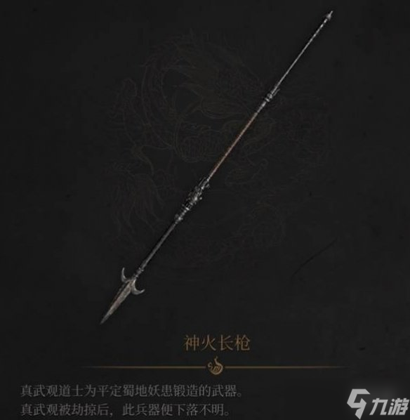 《明末渊虚之羽》长枪推荐