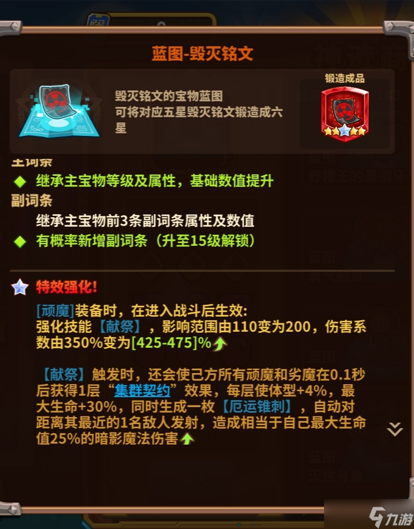 放置军团6星宝物排名与解析