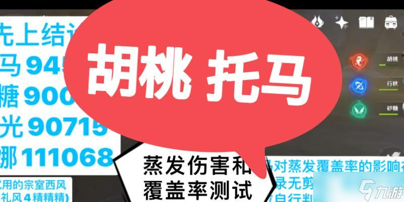 原神胡行托砂攻略（探索新玩法）