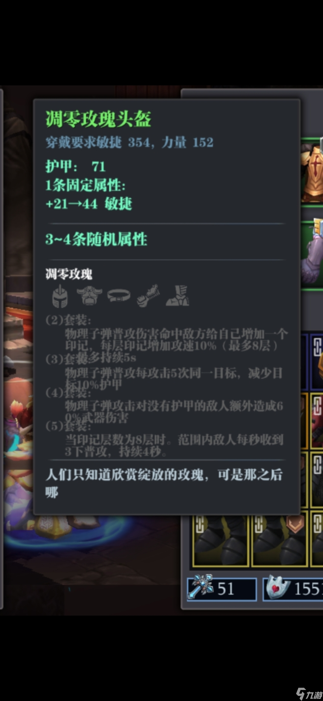 魔渊之刃s3弓武器云bd