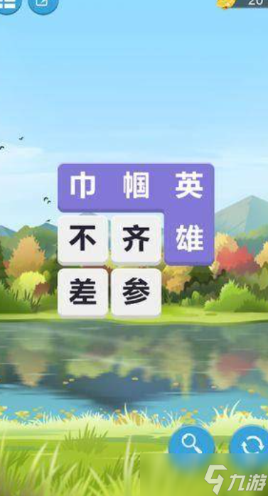 最近很火的连字手游下载介绍2025 高质量的连字游戏分享截图
