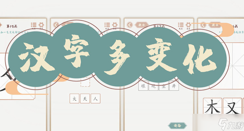 字词组合游戏有哪些介绍2025 受欢迎的字词组合游戏分享截图