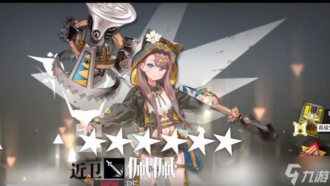 《明日方舟》佩佩抽取建议