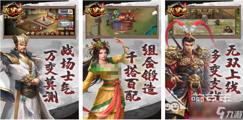 三国单机游戏哪个最好玩 免费的三国游戏下载2025
