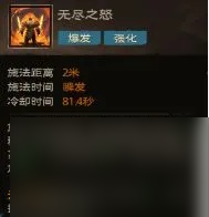塔瑞斯世界戰(zhàn)士憤怒專精玩法介紹