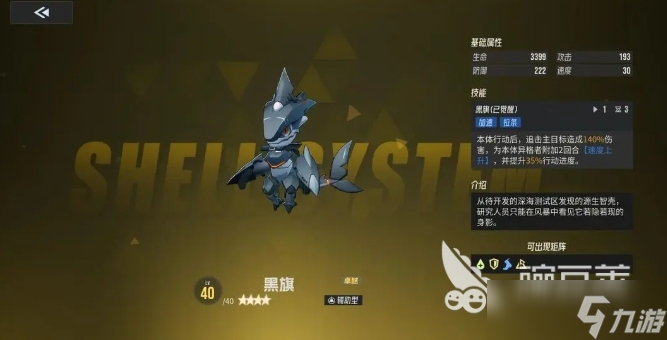 伊瑟攻略分享 伊瑟手游新手指南