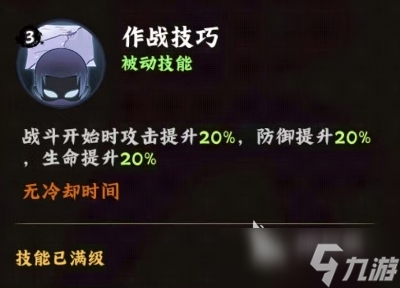 火影忍者木叶高手角都怎么样 火影忍者木叶高手角都角色介绍