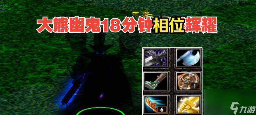 DOTA疯脸幽鬼（掌握关键时机斩杀敌人）