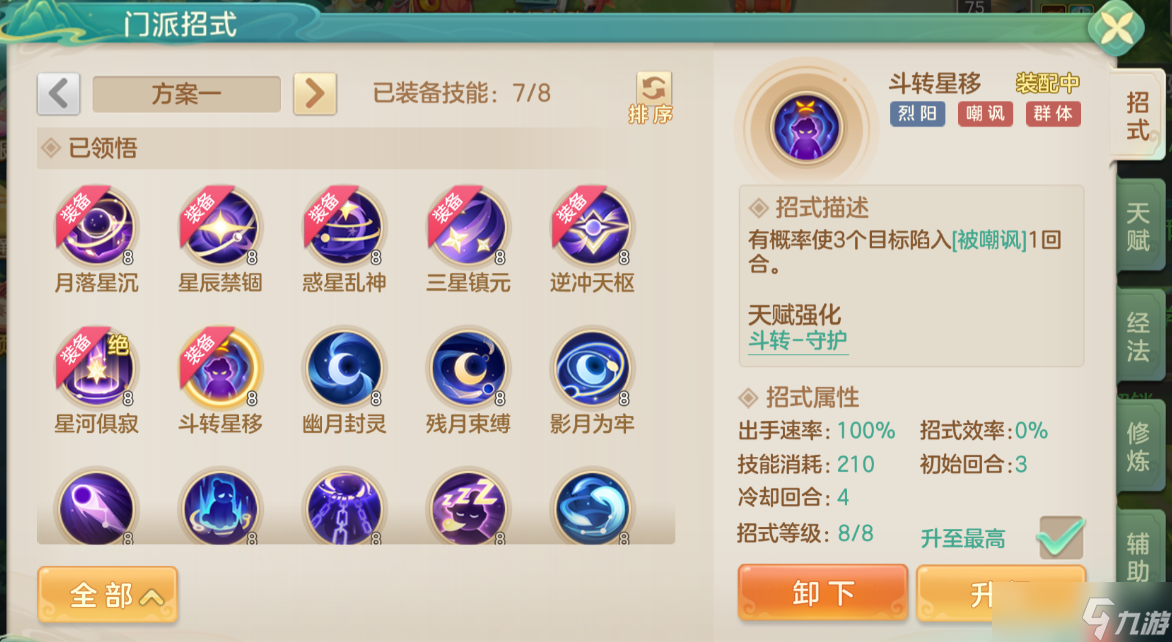 烈阳封印生存守护流:中速控场铁壁,嘲讽拉满的团队之盾