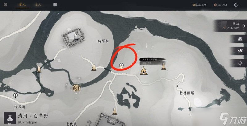 燕云十六声奇珍系统玩法攻略