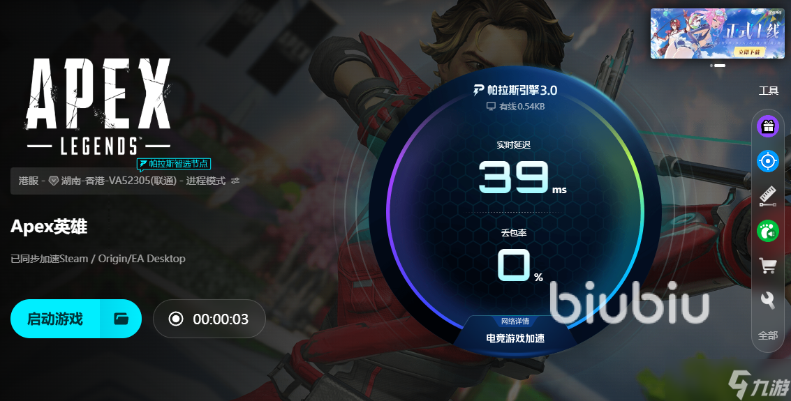 apex英雄闪退卡顿怎么办 apex延迟掉帧掉线怎么解决
