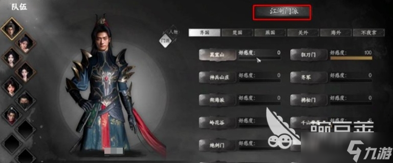 下一站江湖2哪个流派最强 下一站江湖2手游流派分享