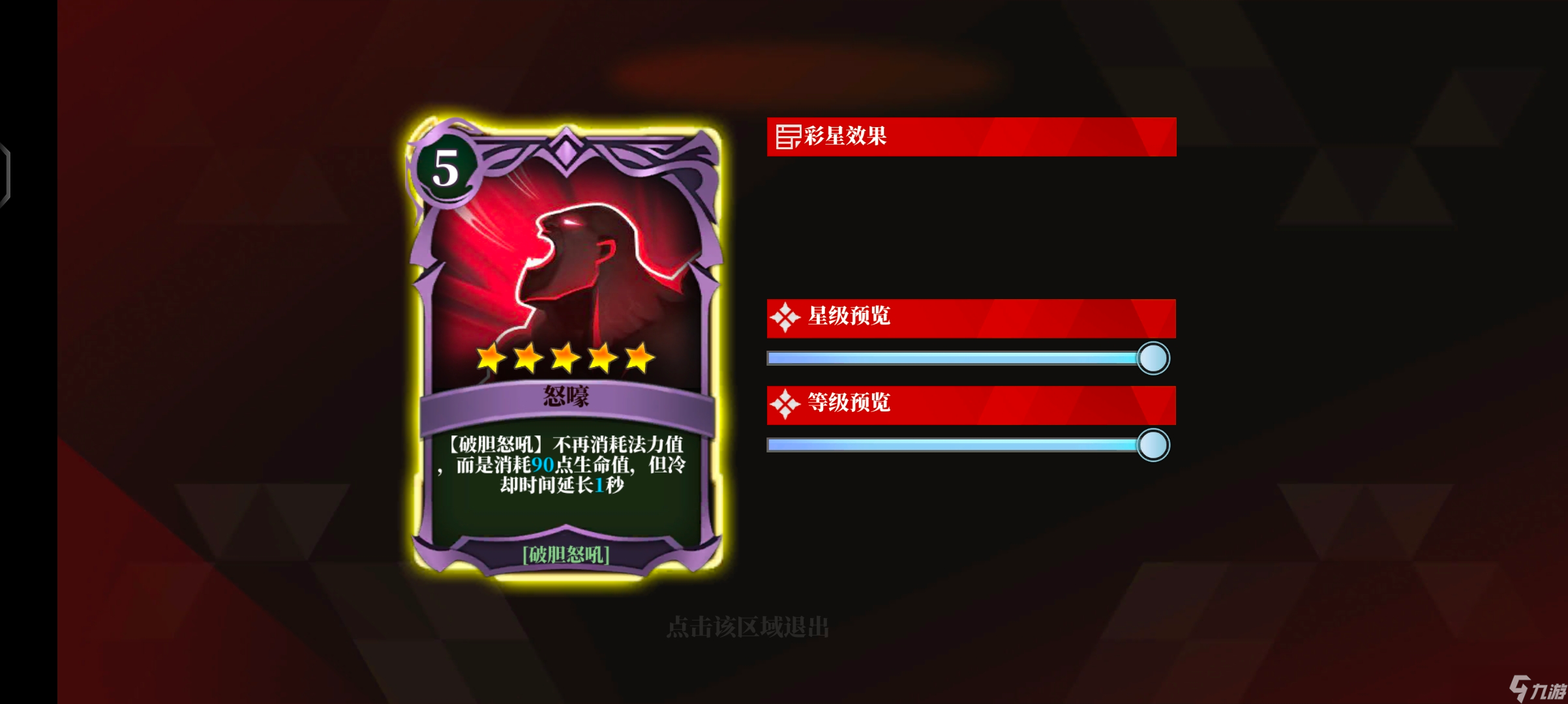 魔渊之刃龙舞无尽