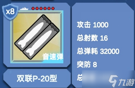 北洋海戰(zhàn)棋海戰(zhàn)旗航母推薦及航母配裝基礎(chǔ)教程(25.06.22通用)