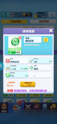 球球英雄毒球球的秘密玩法：属性解析与阵容搭配攻略