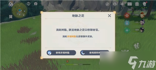 原神浓缩树脂使用方法
