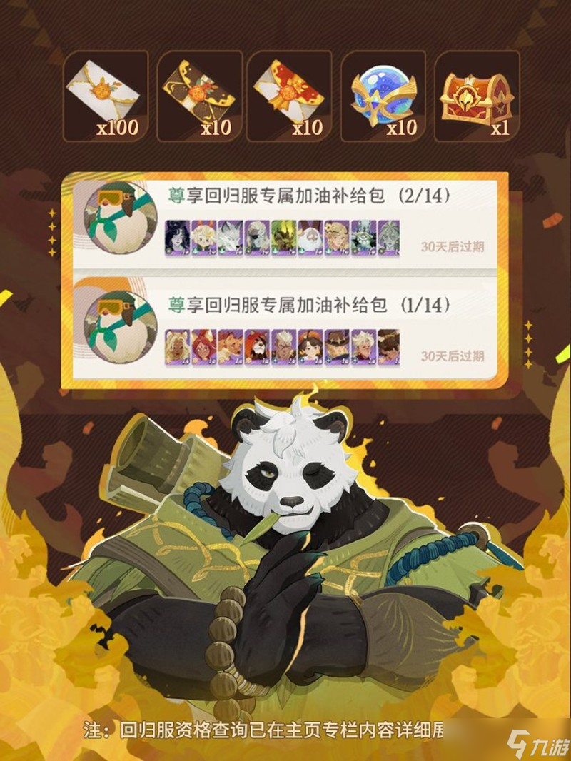 劍與遠(yuǎn)征啟程周年慶版本什么時候開始 周年慶上線時間