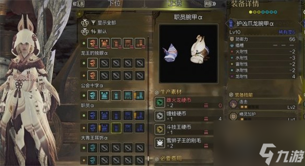 怪物猎人荒野杰玛套装获取方法介绍说明