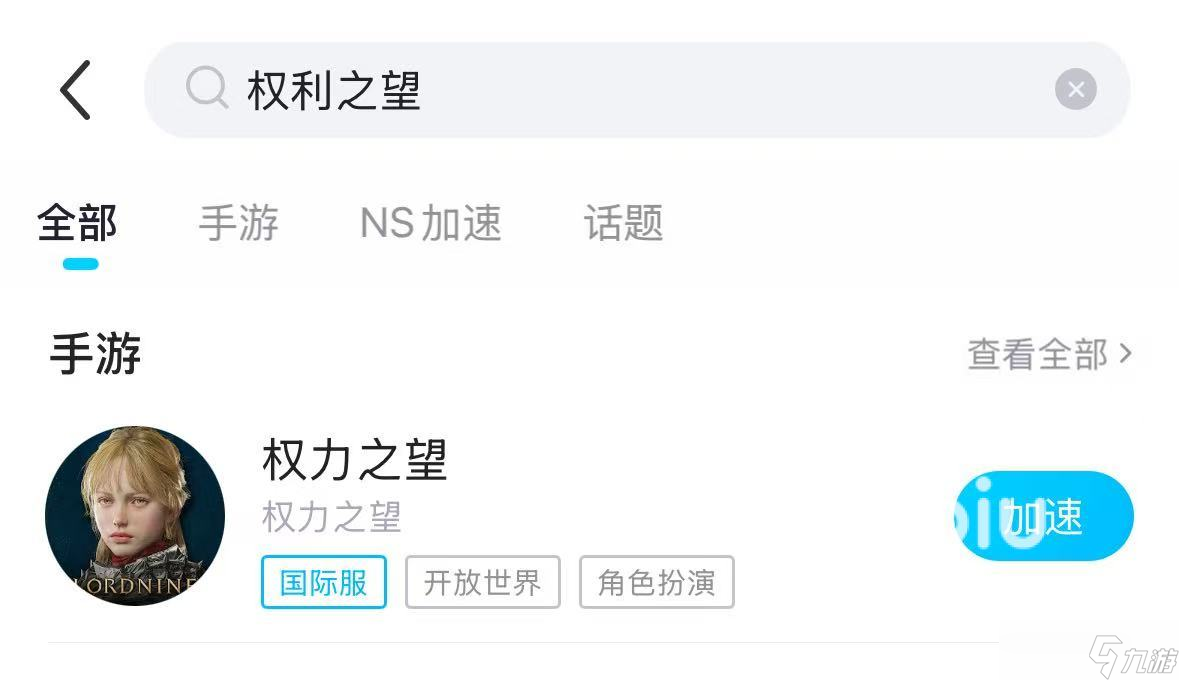 权力之望东南亚服加速器哪个好 权力之望闪退卡顿加速器推荐
