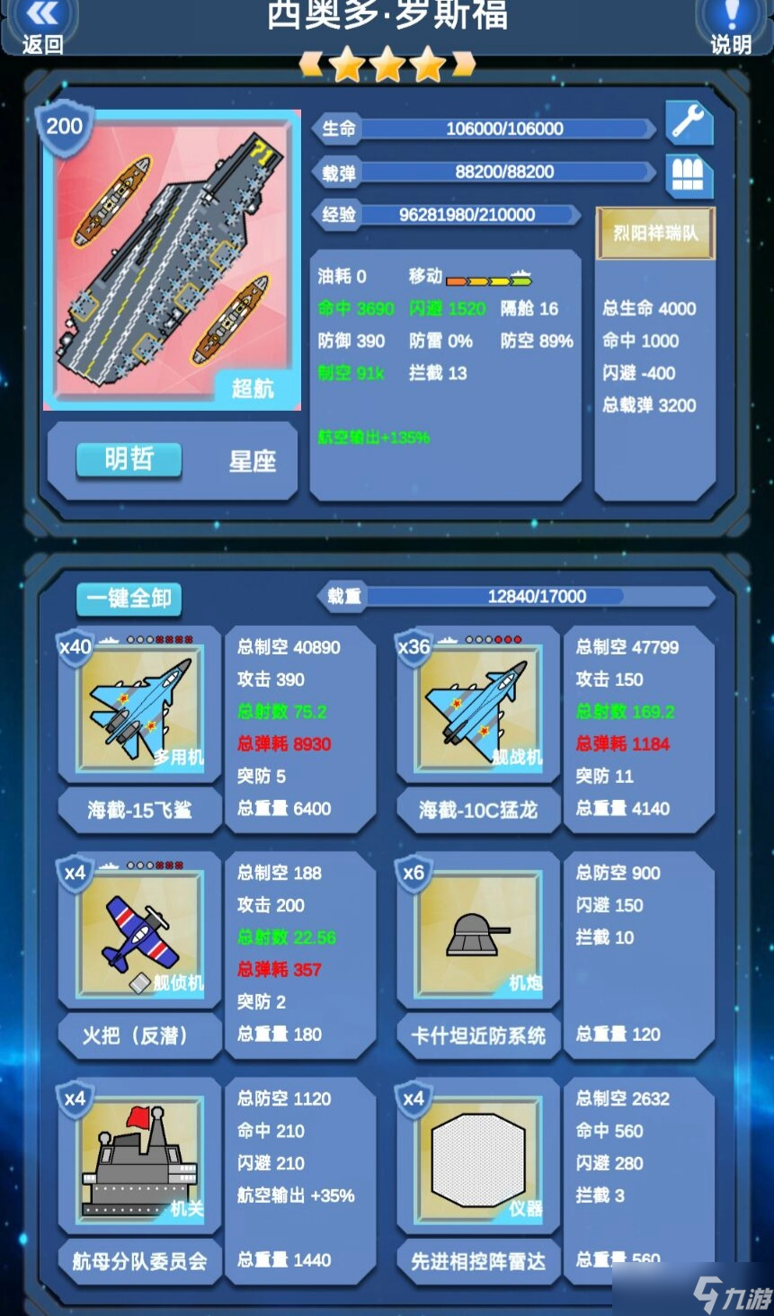北洋海戰(zhàn)棋海戰(zhàn)旗航母推薦及航母配裝基礎(chǔ)教程(25.06.22通用)
