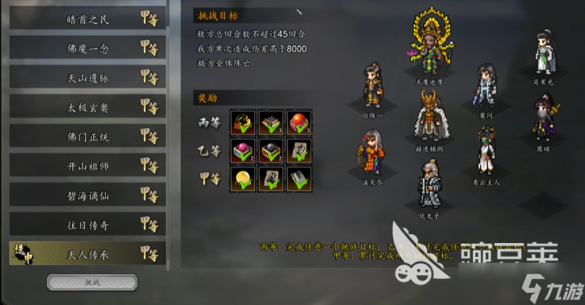 逸剑风云决蜃楼幻境怎么打 逸剑风云决手机版蜃楼幻境打法攻略