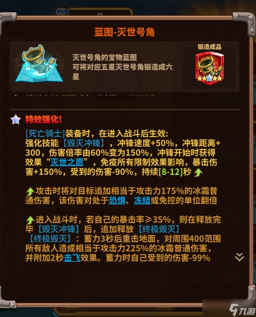 放置军团6星宝物排名与解析
