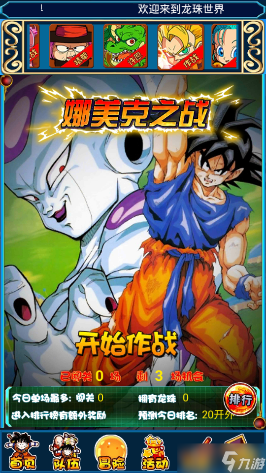 龙珠时代：新手易忽略的那些关键问题