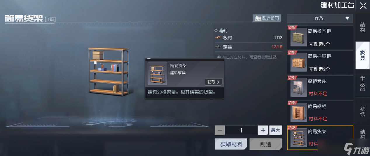 黎明觉醒：生机《黎明觉醒：生机》储物柜介绍，最大格子的存储在这里！