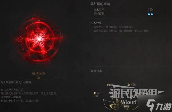 《明末渊虚之羽》完美新娘方灵无伤打法攻略 吼叫背刺流打法思路